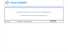 Tablet Screenshot of life.upload.net.ua